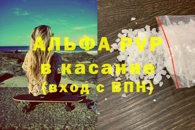 A-PVP мука  Армянск 